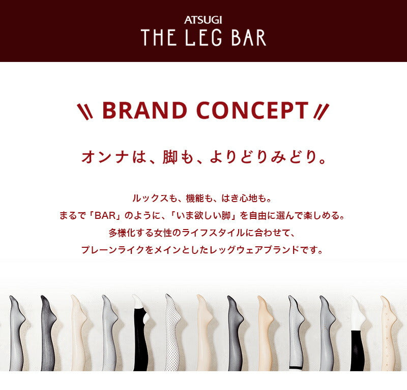 アツギ ATSUGI THE LEG BAR タイツ 180デニール M-L・L-LL (ATSUGI ダブルニット 光発熱 吸汗 保温 冬) (在庫限り)