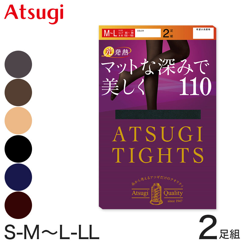 アツギ タイツ 発熱 110デニール 2足組 S-M~L-LL (ベージュ 黒 アツギタイツ ATSUGI TIGHTS 発熱タイツ 暖かい 防寒)