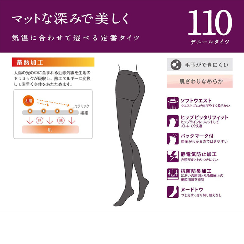 アツギ タイツ 発熱 110デニール 2足組 S-M M-L L-LL ベージュ 黒 アツギタイツ ATSUGI TIGHTS 発熱タイツ 暖かい 防寒 ATSUGI atsugi アツギ ATSUGI TIGHTS アツギタイツ FP12P
