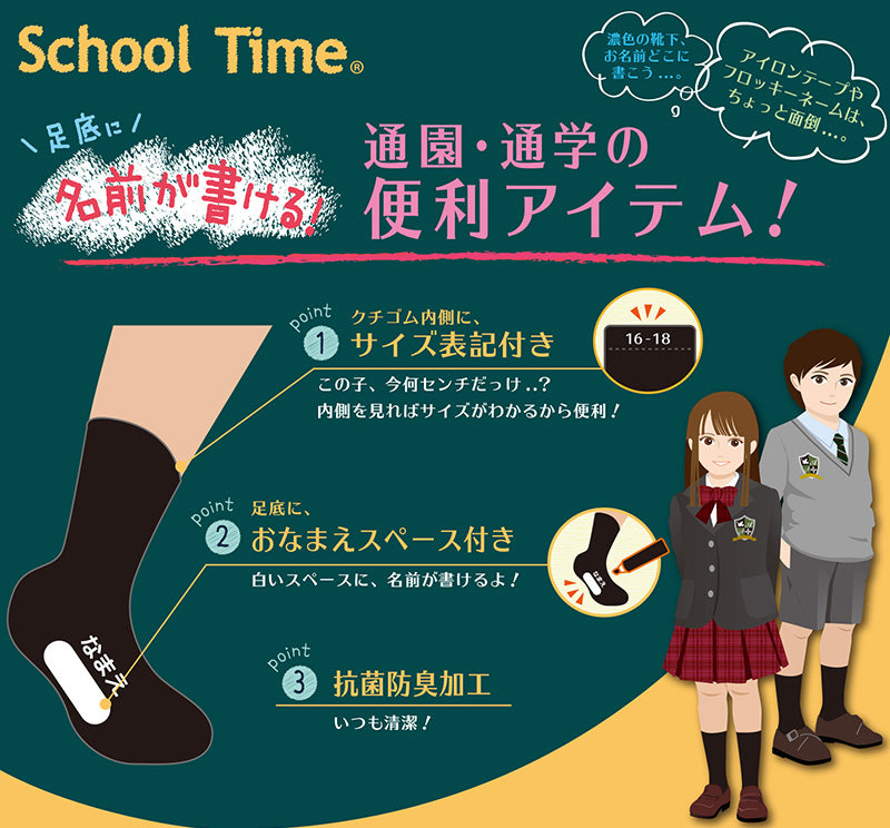 アツギ スクールソックス 名前が書ける クルー丈 靴下 2足組 14-16cm~20-22cm (学生 通学 ソックス 幼稚園 小学生 男子 女子 無地 黒 紺 グレー) (在庫限り)