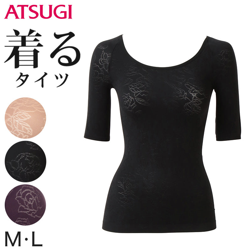 レディース インナー 5分袖インナー 蓄熱 着るタイツ M・L (ATSUGI 女性 婦人 インナーシャツ アンダーウェア 薄手 Uネック 防寒 寒さ対策 暖かい 半袖 花柄 日本製) (在庫限り)