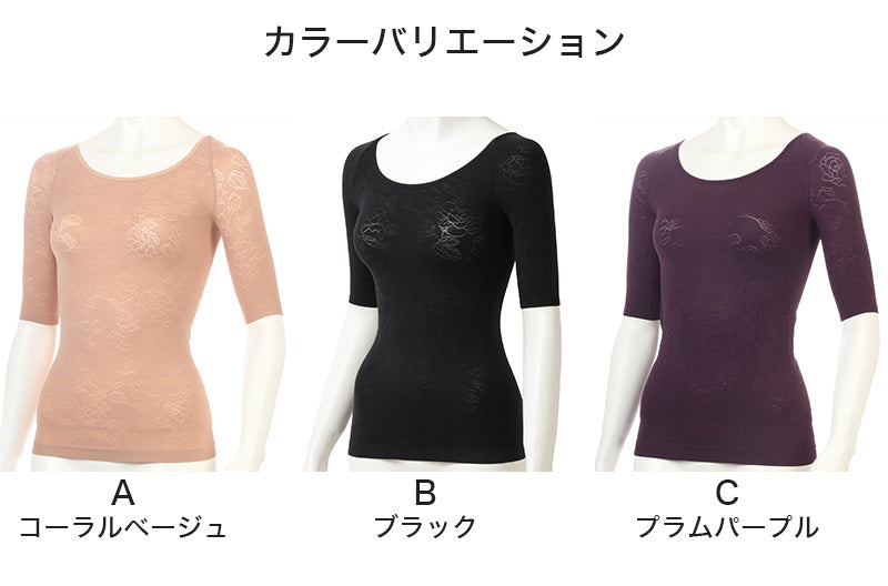 レディース インナー 5分袖インナー 蓄熱 着るタイツ M・L (ATSUGI 女性 婦人 インナーシャツ アンダーウェア 薄手 Uネック 防寒 寒さ対策 暖かい 半袖 花柄 日本製) (在庫限り)