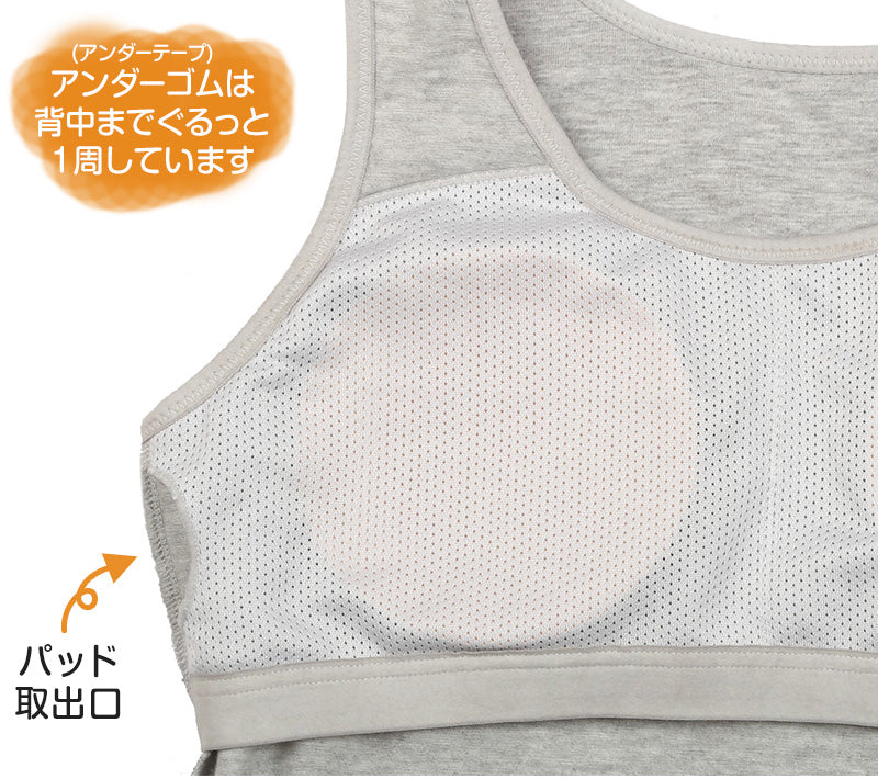 ジュニアブラ タンクトップ パッド付き 透けにくい L ジュニア カップ付き インナー 子供 下着 女子 女の子 ハイジュニ 吸汗速乾 スクールインナー (在庫限り)