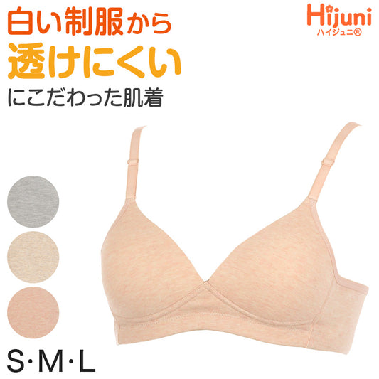 アツギ ジュニアブラ 子供 ブラジャー ノンワイヤー 透けにくい S~L (キッズ ジュニア 女の子 中学生 綿 下着 インナー 女子 ファーストブラ ハイジュニ) (在庫限り)