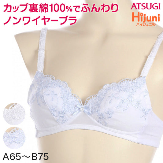 中学生 ブラジャー ジュニア 女子 下着 白 A65~B75 (ブラ アツギ ハイジュニ ファーストブラ ノンワイヤー スクールインナー ジュニアインナー) (在庫限り)