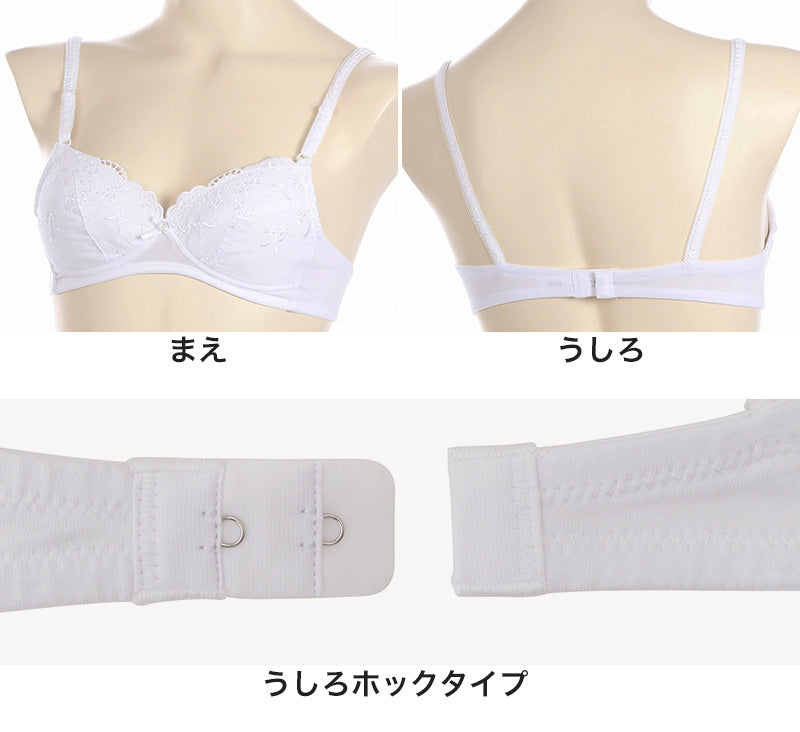 中学生 ブラジャー ジュニア 女子 下着 白 A65~B75 (ブラ アツギ ハイジュニ ファーストブラ ノンワイヤー スクールインナー ジュニアインナー) (在庫限り)
