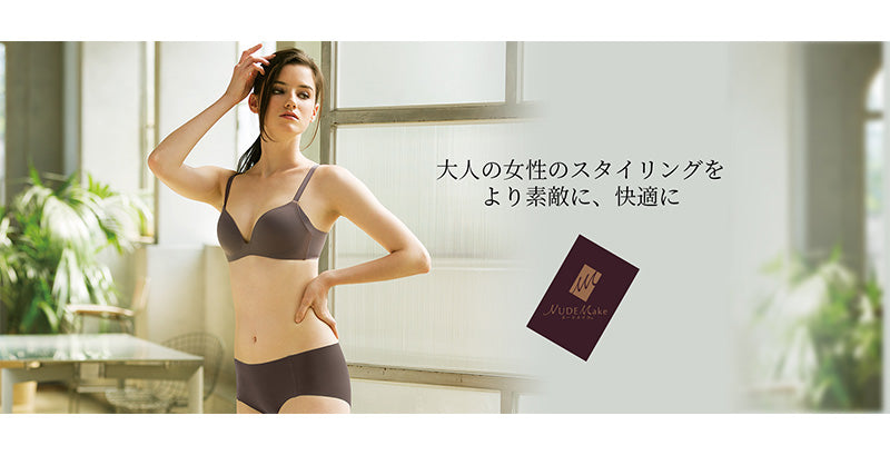 ノンワイヤーブラジャー ヌードメイク レディース M~LL (ブラ アウターにひびかない 無地 ワイヤーなし アツギ ヌードメイク) (取寄せ)