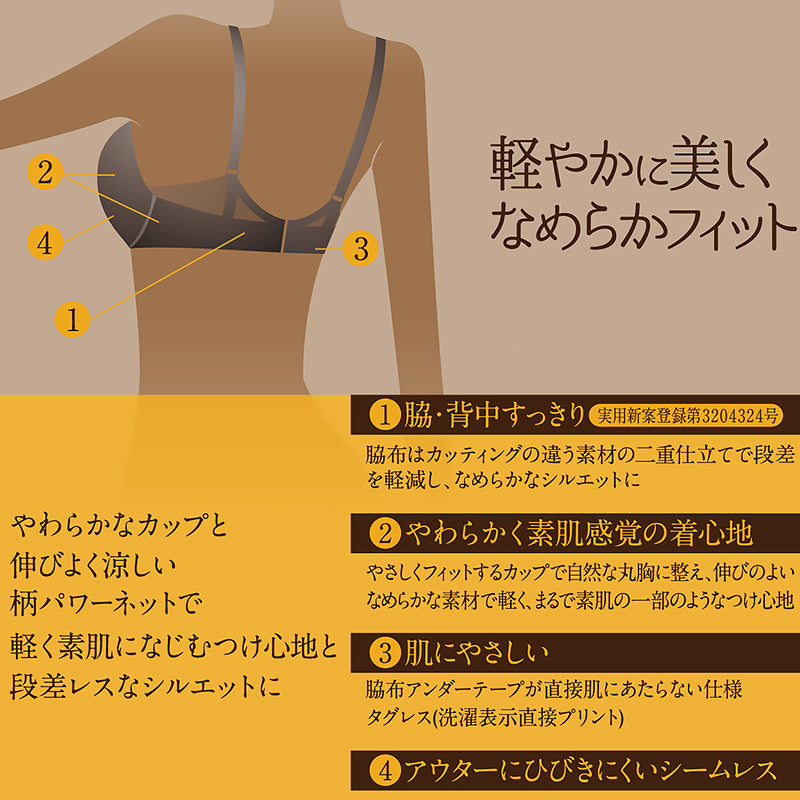 ノンワイヤーブラジャー ヌードメイク レディース M~LL (ブラ アウターにひびかない 無地 ワイヤーなし アツギ ヌードメイク) (取寄せ)