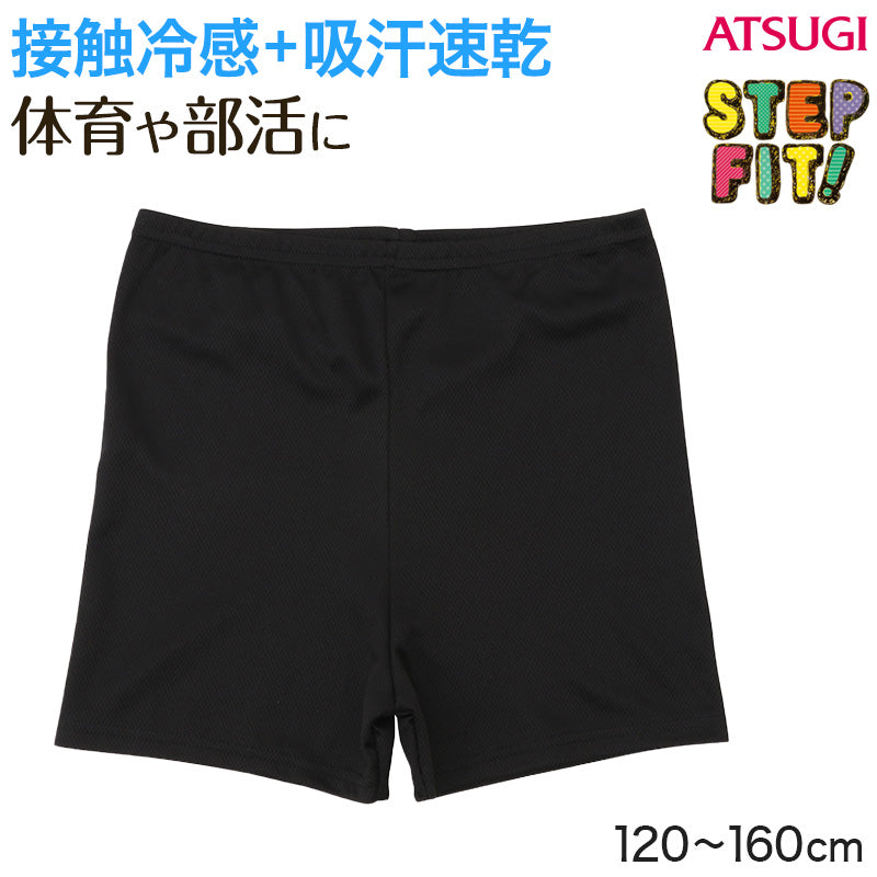 ジュニア オーバーパンツ 1分丈スパッツ 黒 子供用 120cm~160cm (スパッツ 130cm 140cm 150cm 中学生 小学生 キッズ パンツ スカート下 スクールインナー 下着 インナー) (在庫限り)