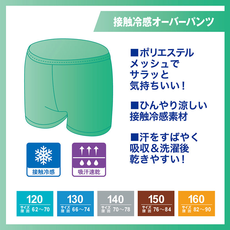 ジュニア オーバーパンツ 1分丈スパッツ 黒 子供用 120cm~160cm (スパッツ 130cm 140cm 150cm 中学生 小学生 キッズ パンツ スカート下 スクールインナー 下着 インナー) (在庫限り)