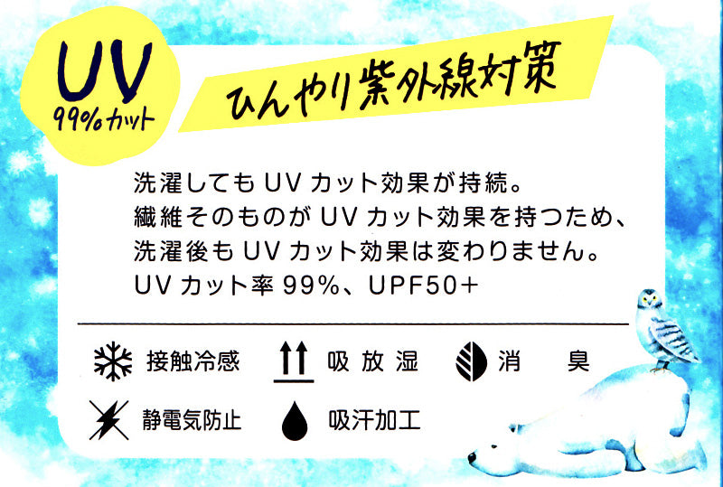 レギンス レディース 10分丈 アツギ 冷やしレギンスはじめました。 UV99%カット M-L・L-LL (10分丈レギンス 冷感レギンス UV対策 ATSUGI スパッツ スカート下 下履き 足首丈) (在庫限り)
