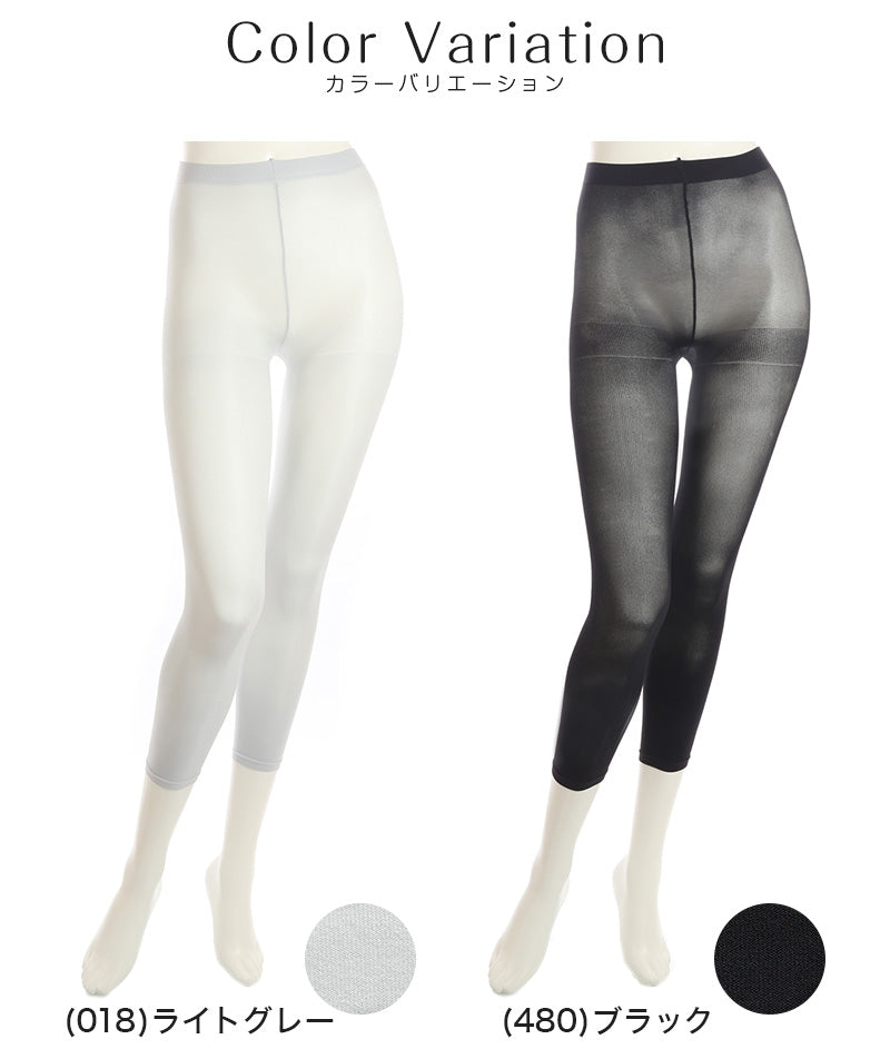レギンス レディース 8分丈 アツギ 冷やしレギンスはじめました。 DRY吸汗速乾 M-L・L-LL (8分丈レギンス 冷感レギンス UV対策 ATSUGI スパッツ スカート下 下履き) (在庫限り)