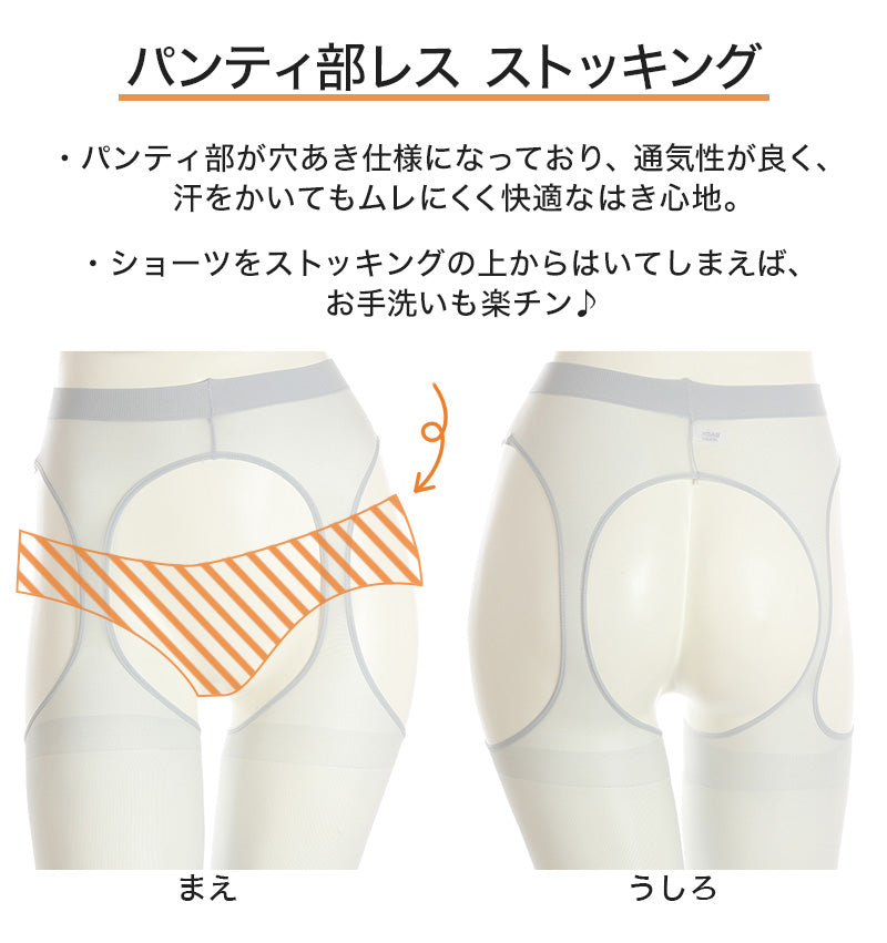 レギンス レディース 8分丈 アツギ 冷やしレギンスはじめました。 パンティ部レス M-L・L-LL (8分丈レギンス 冷感レギンス UV対策 ATSUGI スパッツ スカート下 下履き) (在庫限り)