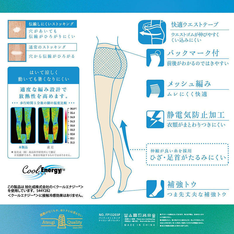 ストッキング 夏用 サマーストッキング アツギ 夏 蒸れにくい メッシュ 3足組 M-L・L-LL 涼しい ベージュ パンティストッキング パンスト デイリー 日常使い (在庫限り)
