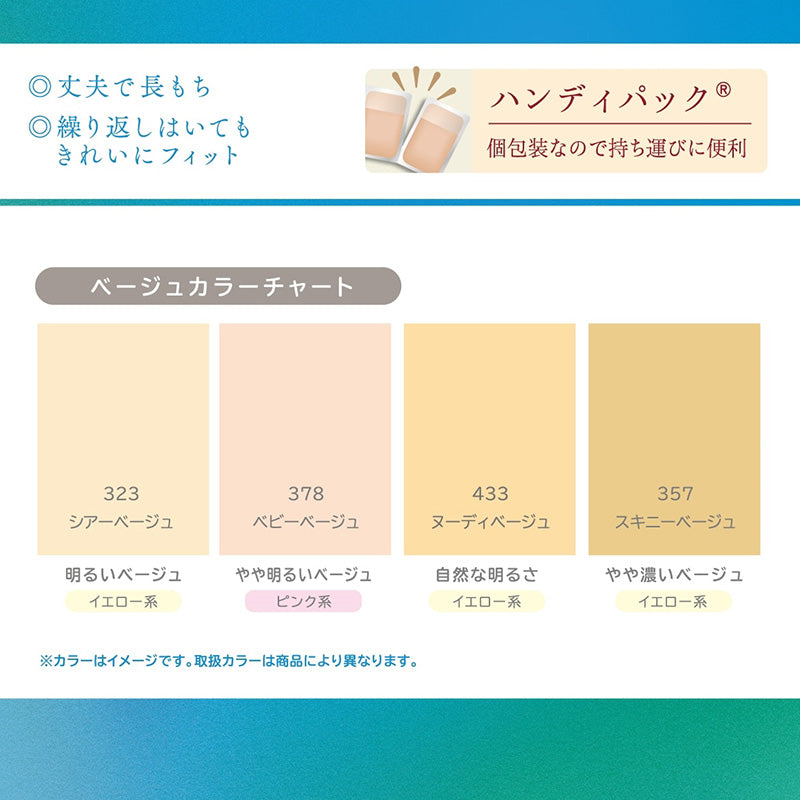 ストッキング 夏用 サマーストッキング アツギ 夏 蒸れにくい メッシュ 3足組 M-L・L-LL 涼しい ベージュ パンティストッキング パンスト デイリー 日常使い (在庫限り)