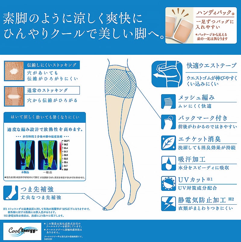 アツギ ストッキング 3足組 ひんやりと美しく。夏。 M-L・L-LL (サマーストッキング 夏用 涼しい ベージュ パンティストッキング パンスト 夏 春 暑い デイリー 日常使い) (在庫限り)