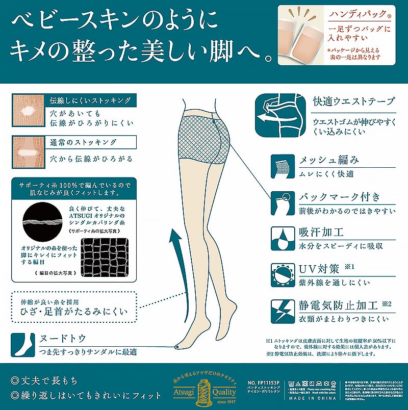 ストッキング アツギ 夏 レディース サマーストッキング 3足組 なめらか 美しい M-L・L-LL メッシュ 蒸れにくい ベージュ 肌色 黒 パンスト パンティストッキング 夏用 デイリー まとめ買い (在庫限り)