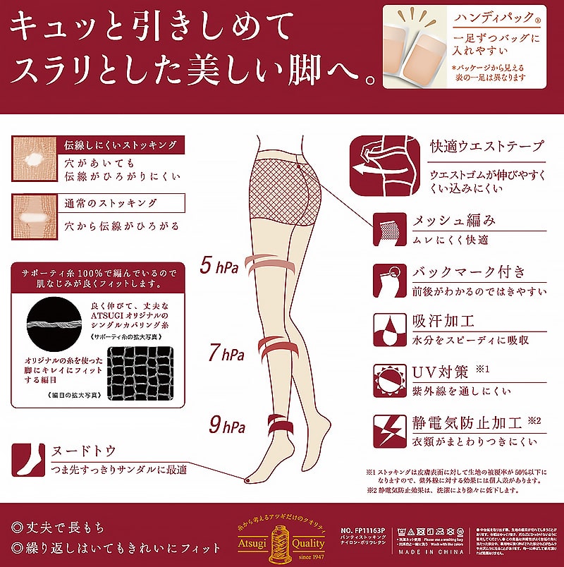 アツギ ストッキング 着圧 着圧ストッキング サマーストッキング 3足組 M-L・L-LL 夏用 ベージュ パンティストッキング パンスト 夏 春 蒸れにくい デイリー 日常使い