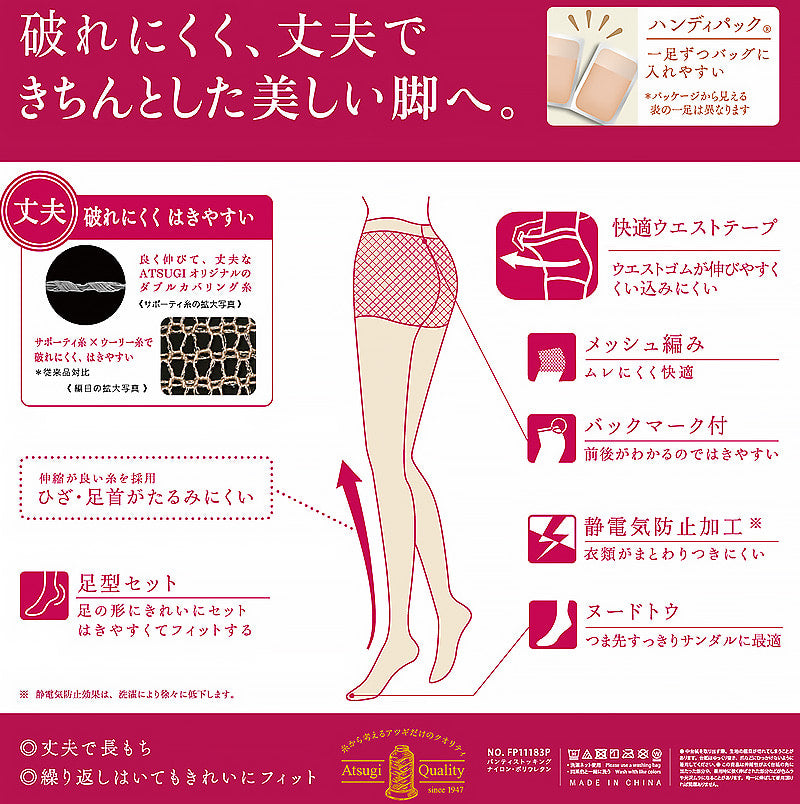 アツギ ストッキング 夏用 サマーストッキング アツギストッキング 3足組 M-L・L-LL ベージュ 肌色 黒 パンティストッキング パンスト 夏 春 蒸れにくい デイリー 日常使い (在庫限り)