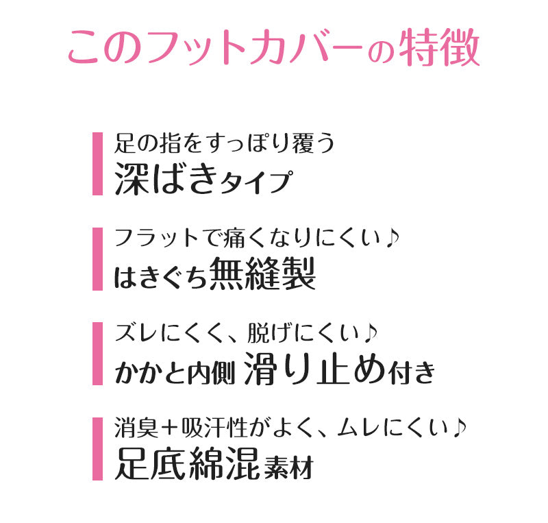フットカバー 深ばき カバーソックス 靴下 ソックス アツギ レディース 21-23cm・23-25cm 滑り止め付き 綿混 無縫製 黒 ベージュ ATSUGI 無地 atsugi 深い 深め レッグウェア
