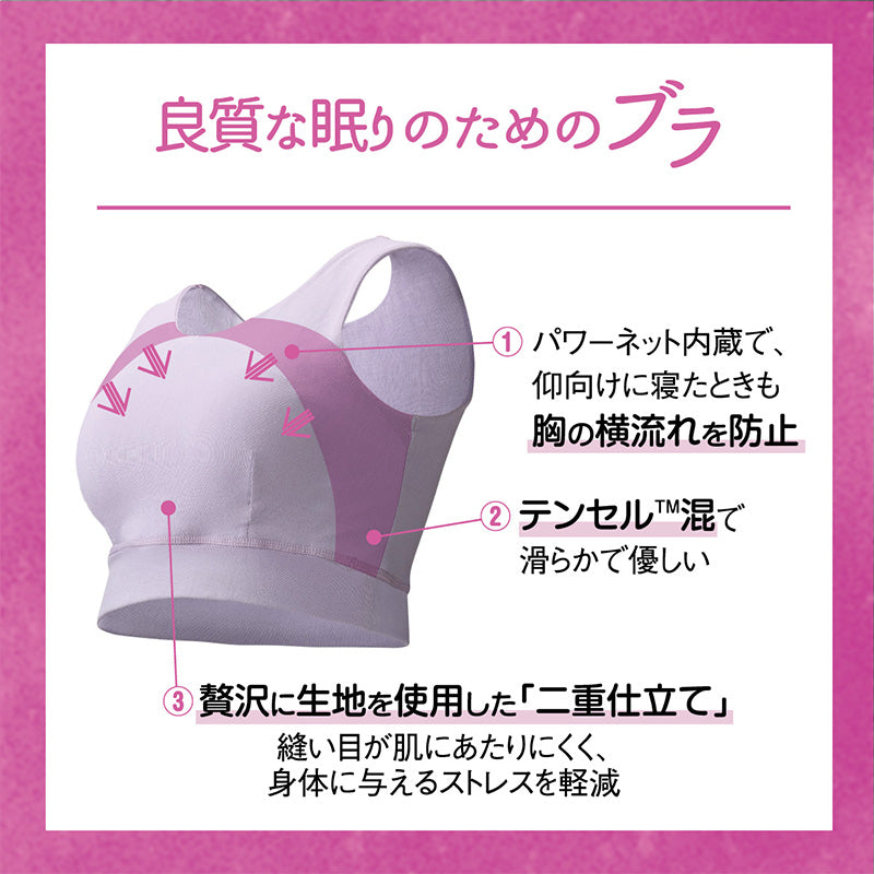 快眠ing 快眠 ナイトブラ おやすみブラ ナイトブラジャー M~LL (ノンワイヤーブラ 寝るとき ブラジャー レディース インナー リラックス 締め付けない) (在庫限り)