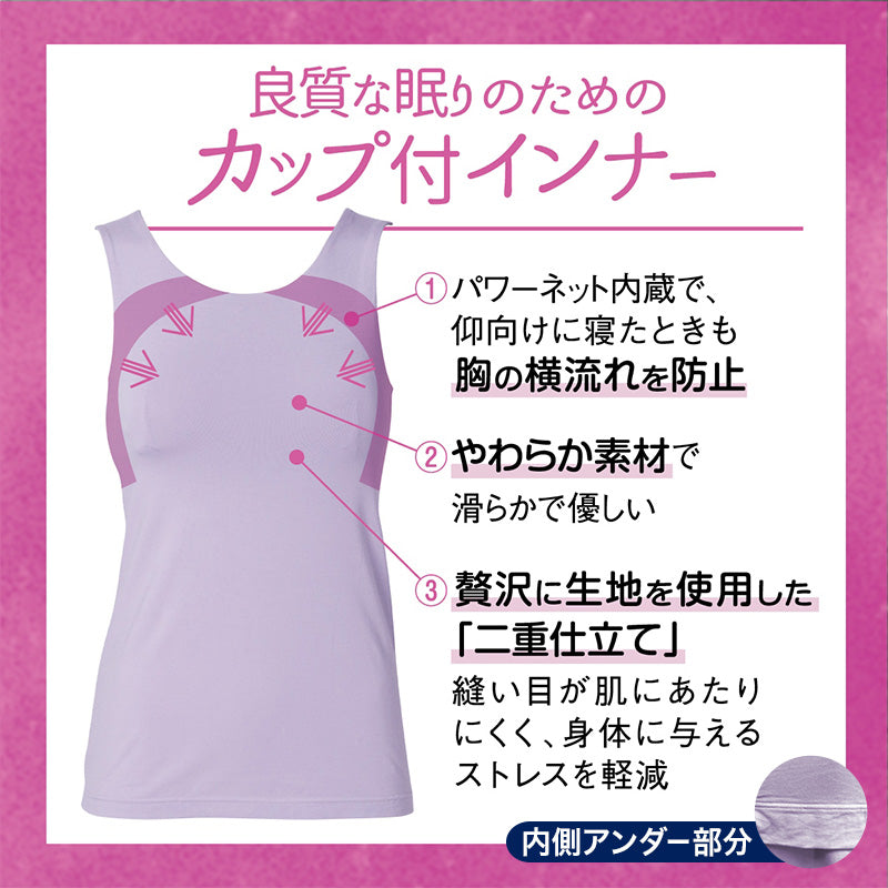 ナイトブラ タンクトップ カップ付き レディース インナー M~LL (アツギ 快眠ing 快眠 下着 女性 肌着 寝るとき 締め付けない リラックス) (在庫限り)