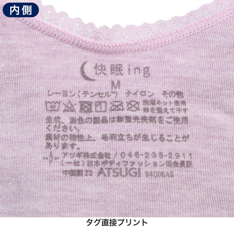 快眠ing 快眠 成型 ナイトブラ 成型ブラ おやすみブラ M~LL (ノンワイヤーブラ 寝るとき ブラジャー レディース インナー リラックス 締め付けない) (在庫限り)