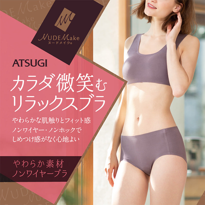 ヌードメイク ノンワイヤーブラジャー テンセル90% M~LL (NUDE Make 下着 ノンワイヤーブラ レディースインナー ブラ インナー 肌着 コーディネートブラジャー カラー) (在庫限り)
