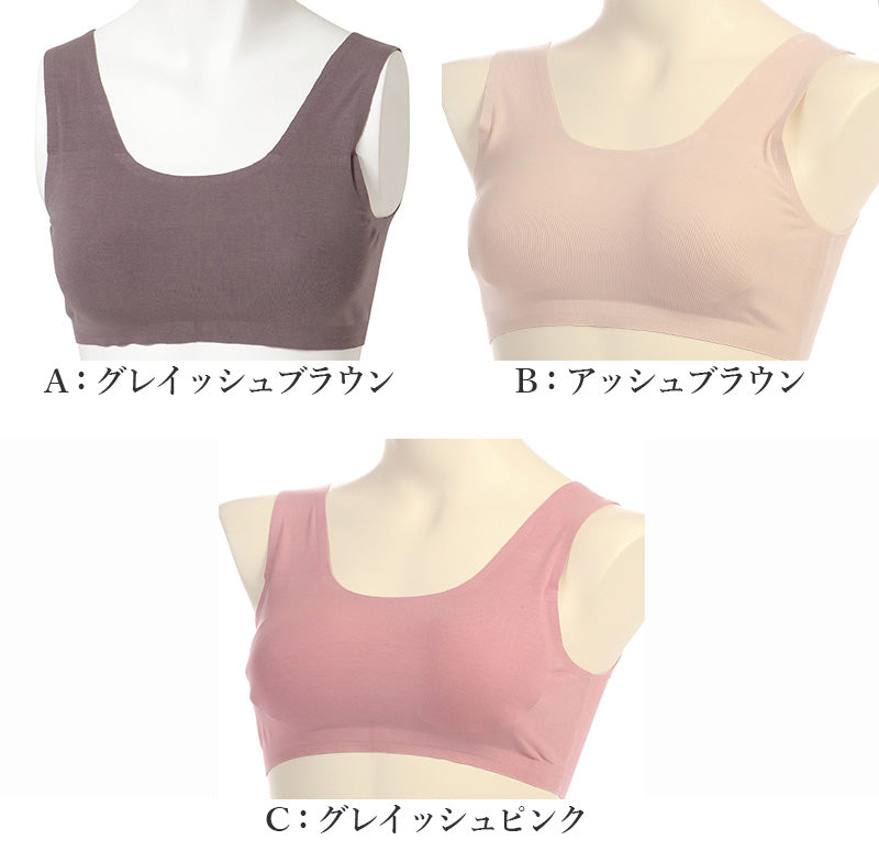 ヌードメイク ノンワイヤーブラジャー テンセル90% M~LL (NUDE Make 下着 ノンワイヤーブラ レディースインナー ブラ インナー 肌着 コーディネートブラジャー カラー) (在庫限り)