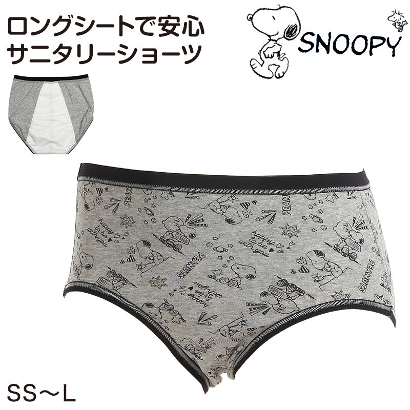 スヌーピー サニタリーショーツ 夜用 超ロングシート ナイト用 SS~L (生理用ショーツ 生理ショーツ 中学生 女の子 下着 サニタリー 生理 ピーナッツ 多い日 かわいい インナー) (在庫限り)