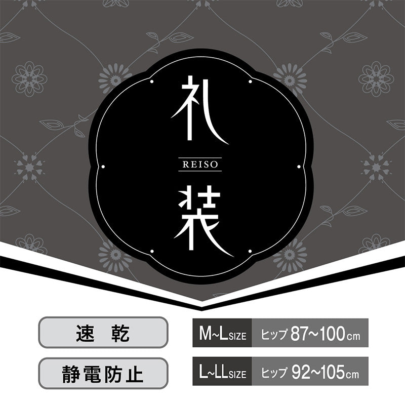 レディース 礼装 フレアパンツ 1分丈 M-L~L-LL (静電気防止 冠婚葬祭 葬式 速乾 下着 レディース インナー) (在庫限り)
