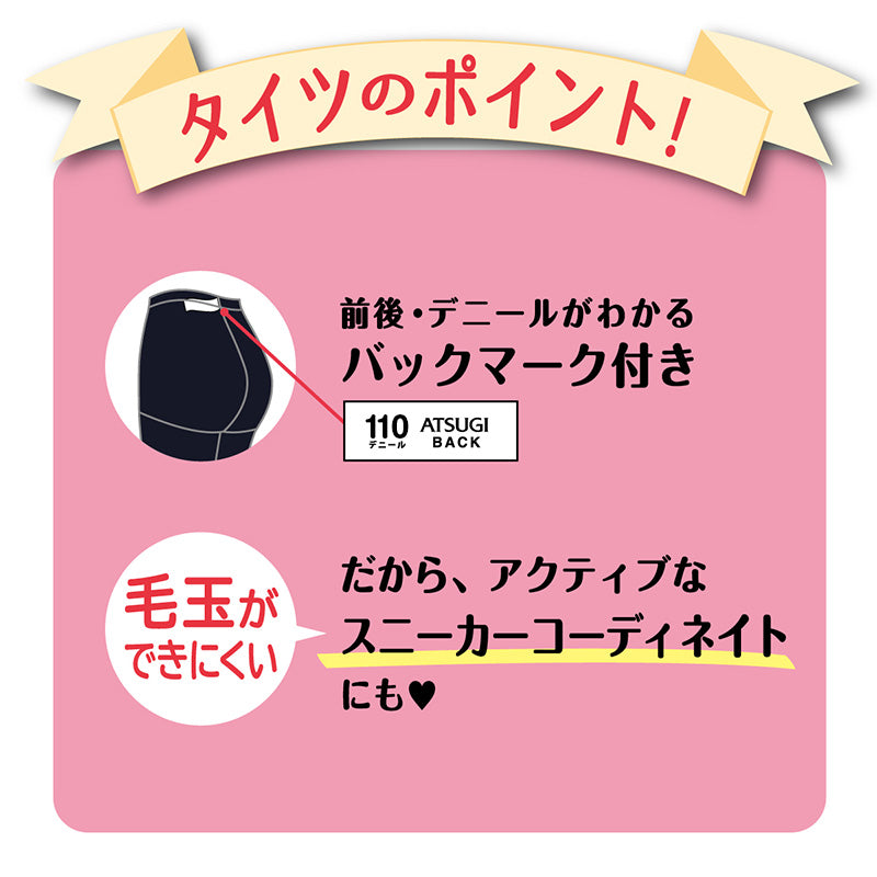 女子 タイツ スクールタイツ キッズ 110デニール 高校生 中学生 学校 S-M~L-LL 発熱タイツ 冬 あたたかい 黒タイツ ジュニア 子供 厚手 通学 アツギ 防寒 女の子