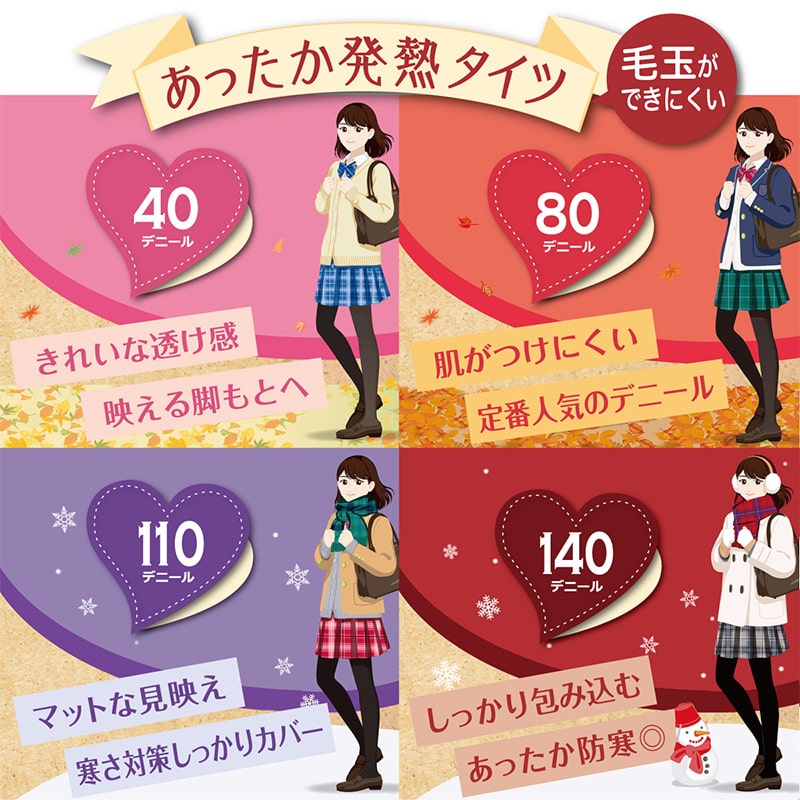 スクール タイツ 140デニール 女の子 高校生 中学生 学校 S-M~L-LL キッズ ジュニア 発熱タイツ あたたかい 黒タイツ 子供 厚手 通学 アツギ 防寒 女子 レッグウェア