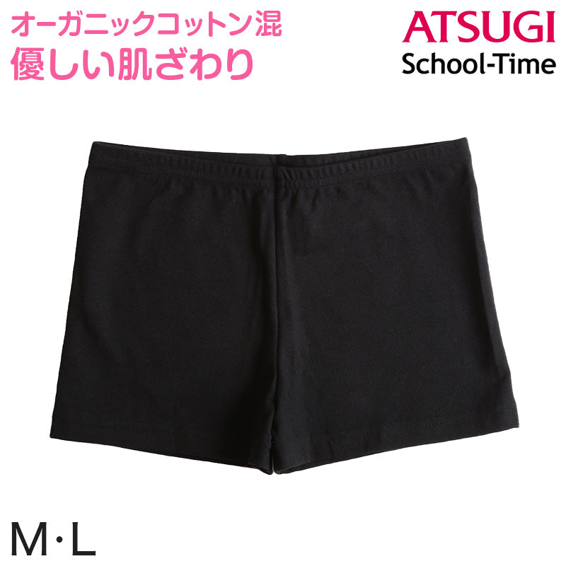 School-Timeオーガニックコットン混 マイクロミニ丈スパッツ M・L (ジュニア 女の子 女子 オーバーパンツ アンダーパンツ 黒 スカート下 子供 スクールタイム 重ね履き オーガニックコットン School-Time) (在庫限り)