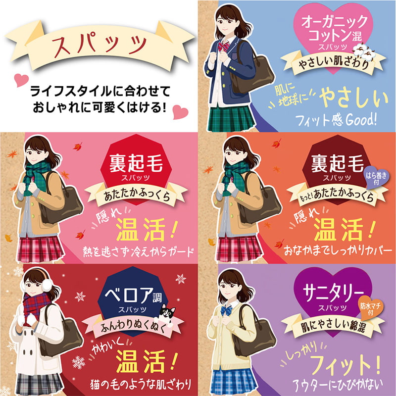 School-Timeオーガニックコットン混 マイクロミニ丈スパッツ M・L (ジュニア 女の子 女子 オーバーパンツ アンダーパンツ 黒 スカート下 子供 スクールタイム 重ね履き オーガニックコットン School-Time) (在庫限り)