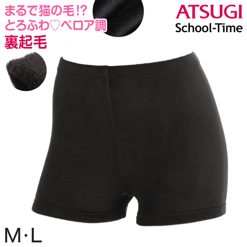 ベロア調 1分丈スパッツ 高校生 中学生 M・L (ジュニア 女の子 女子 オーバーパンツ アンダーパンツ 黒 スカート下 子供 スクールタイム 重ね履き School-Time)