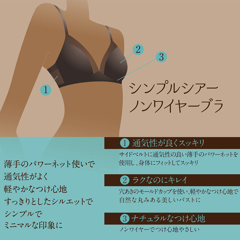 ノンワイヤーブラ ブラジャー ノンワイヤー M~LL (レディース ブラ モールドカップ アウターにひびかない ワイヤーなし アツギ ヌードメイク) (取寄せ)
