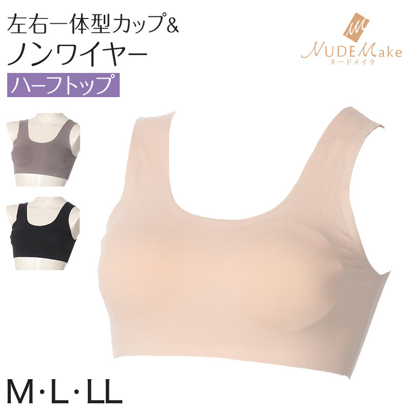 ノンワイヤーブラ ブラジャー ノンワイヤー ノンワイヤーブラジャー ハーフトップ アウターに響きにくい M~LL リラックスブラ ヌードメイク 下着 レディース レディースインナー アツギ ブラ インナー 肌着 NUDE Make