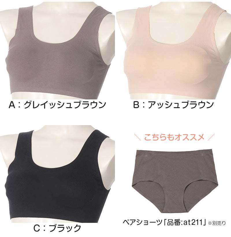 ノンワイヤーブラ ブラジャー ノンワイヤー ノンワイヤーブラジャー ハーフトップ アウターに響きにくい M~LL リラックスブラ ヌードメイク 下着 レディース レディースインナー アツギ ブラ インナー 肌着 NUDE Make