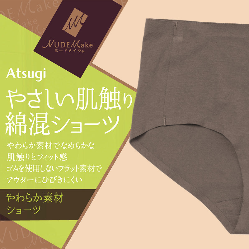 レディース ショーツ シームレス アツギ インナー 下着 やわらかい アウターにひびきにくい M~LL ひびかない NUDE Make ATSUGI ペアショーツ