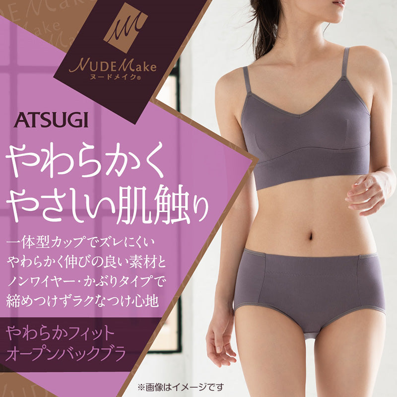 ノンワイヤーブラ ブラジャー ノンワイヤー アツギ オープンバック M~LL (レディース ブラ ワイヤーなし ヌードメイク) (在庫限り)