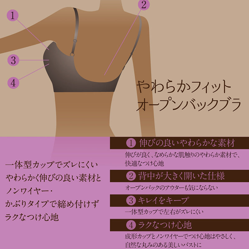 ノンワイヤーブラ ブラジャー ノンワイヤー アツギ オープンバック M~LL (レディース ブラ ワイヤーなし ヌードメイク) (在庫限り)