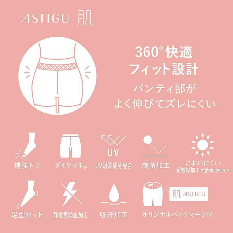 【3足セット】 アスティーグ 肌 ストッキング レディース パンスト S-M~L-LL (ASTIGU パンティストッキング 婦人 黒 ベージュ ブラウン 伝線しにくい)