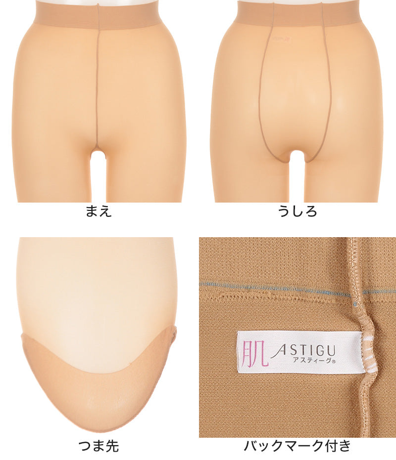 【3足セット】 アスティーグ 肌 ストッキング レディース パンスト ゆったり JM-L (ASTIGU パンティストッキング 婦人 黒 ベージュ)