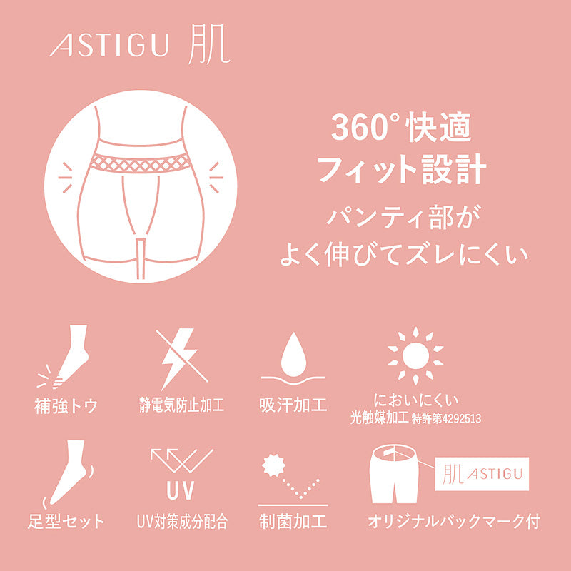 【3足セット】 アスティーグ 肌 ストッキング レディース パンスト ゆったり JJM-L (ASTIGU パンティストッキング 婦人 黒 ベージュ)