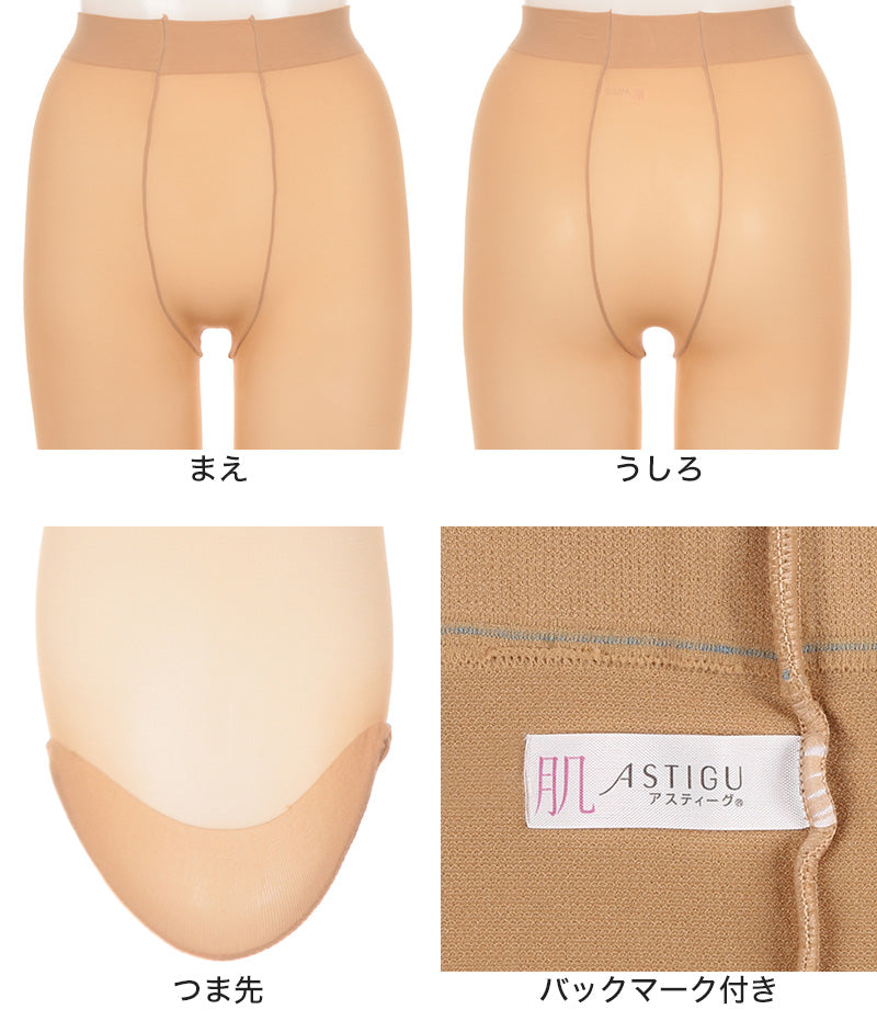 【3足セット】 アスティーグ 肌 ストッキング レディース パンスト ゆったり JJM-L (ASTIGU パンティストッキング 婦人 黒 ベージュ)