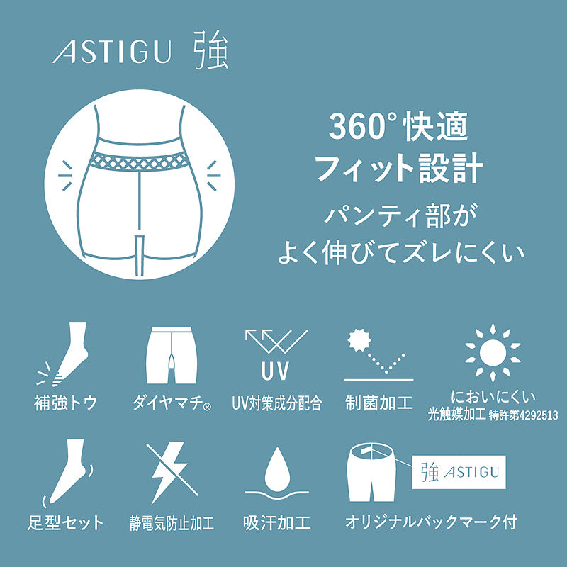 【3足セット】 アスティーグ 強 ストッキング レディース パンスト S~LL (ASTIGU パンティストッキング 婦人 黒 ベージュ 破れにくい) (取寄せ)