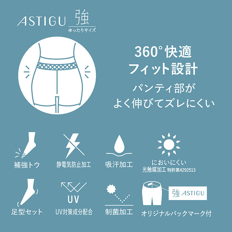 【3足セット】アスティーグ 強 ストッキング レディース パンスト ゆったり JM・JL (ASTIGU パンティストッキング 婦人 黒 ベージュ 破れにくい)
