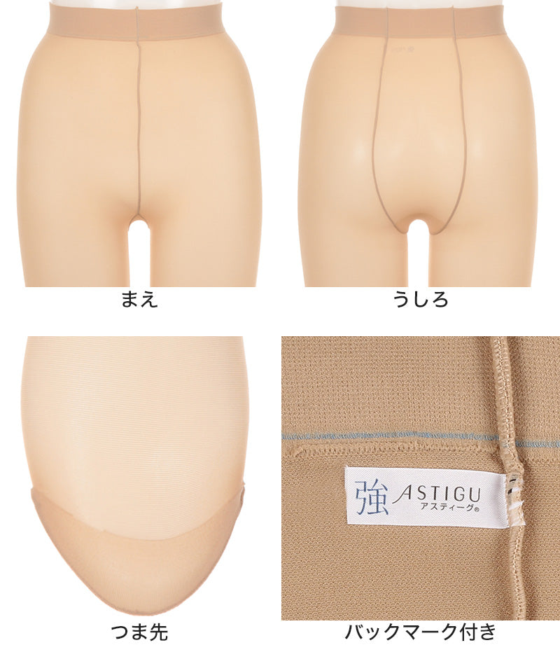 【3足セット】アスティーグ 強 ストッキング レディース パンスト ゆったり JM・JL (ASTIGU パンティストッキング 婦人 黒 ベージュ 破れにくい)