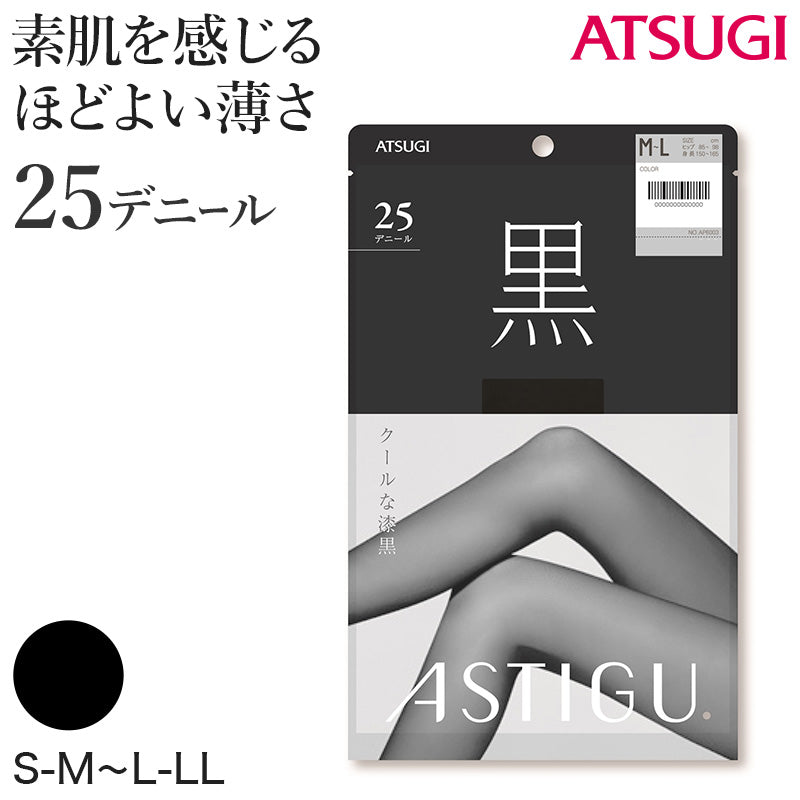 アスティーグ 黒 ストッキング レディース パンスト 25デニール S-M~L-LL (ASTIGU パンティストッキング 婦人 ブラック)